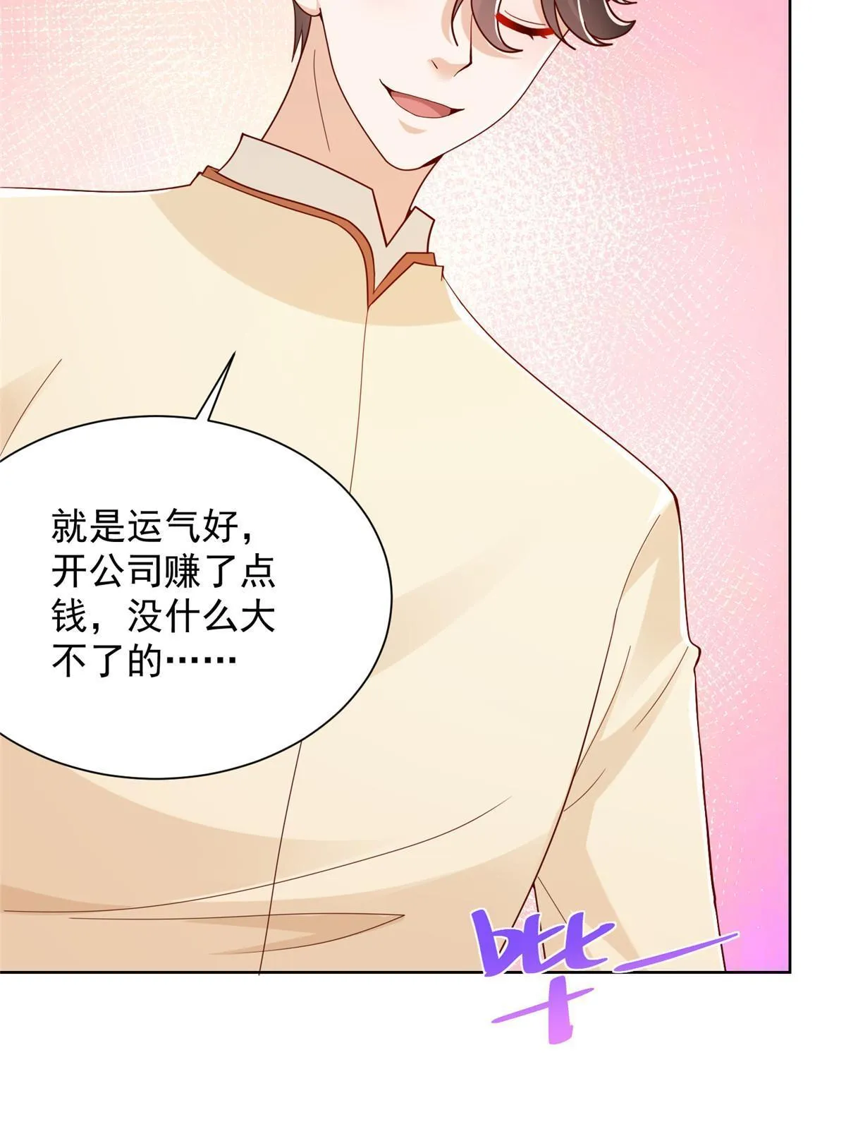 228 校园漫步 第55页