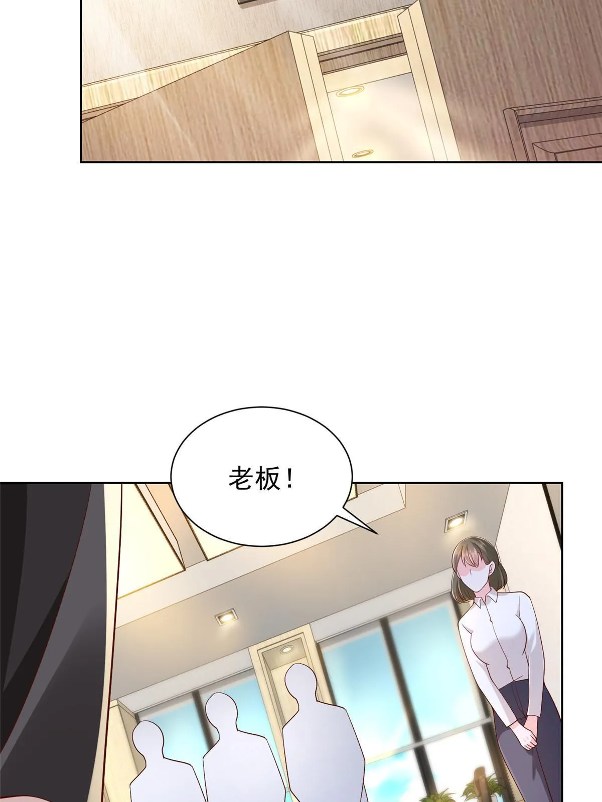 230 抢了谁的生意 第5页