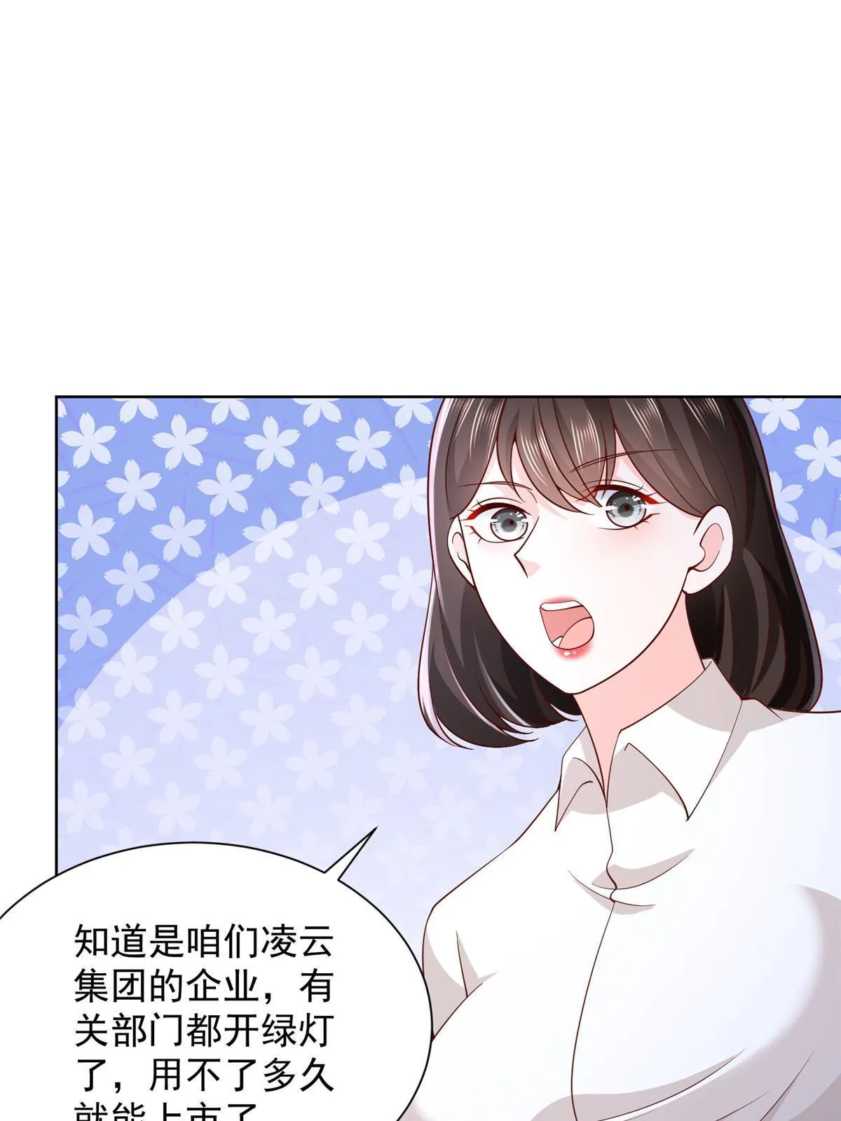 230 抢了谁的生意 第8页