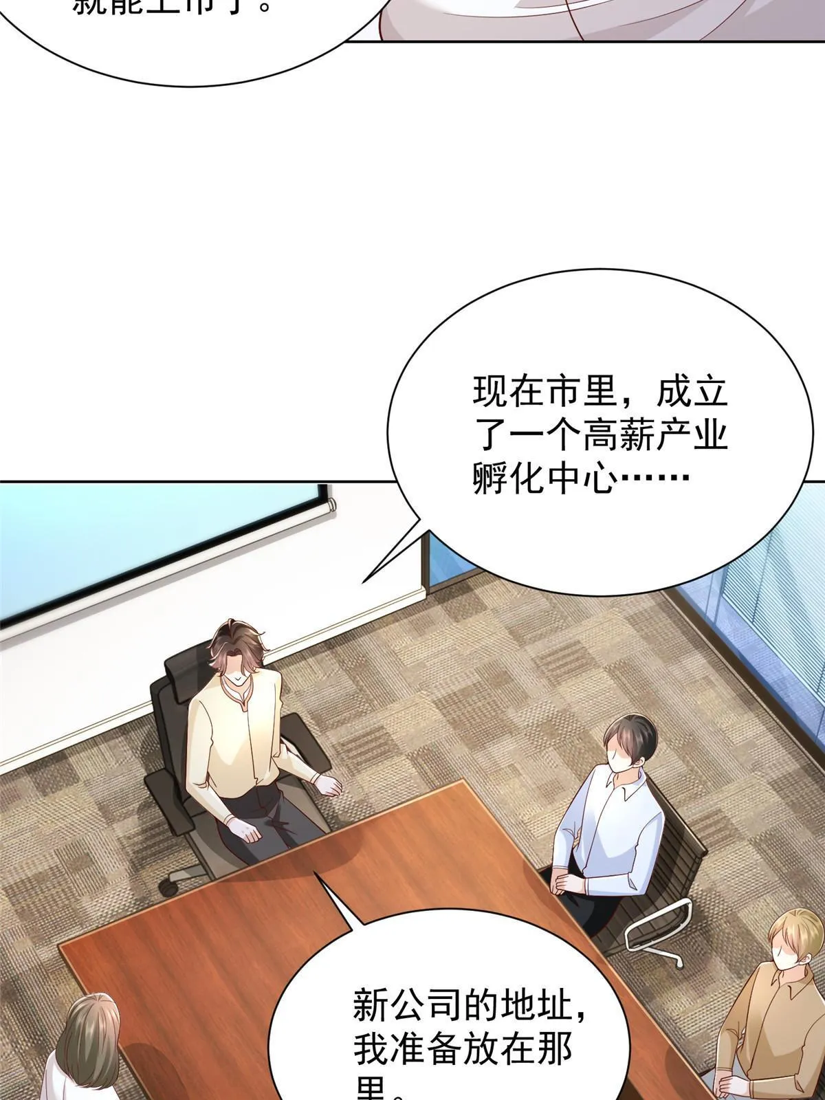 230 抢了谁的生意 第9页