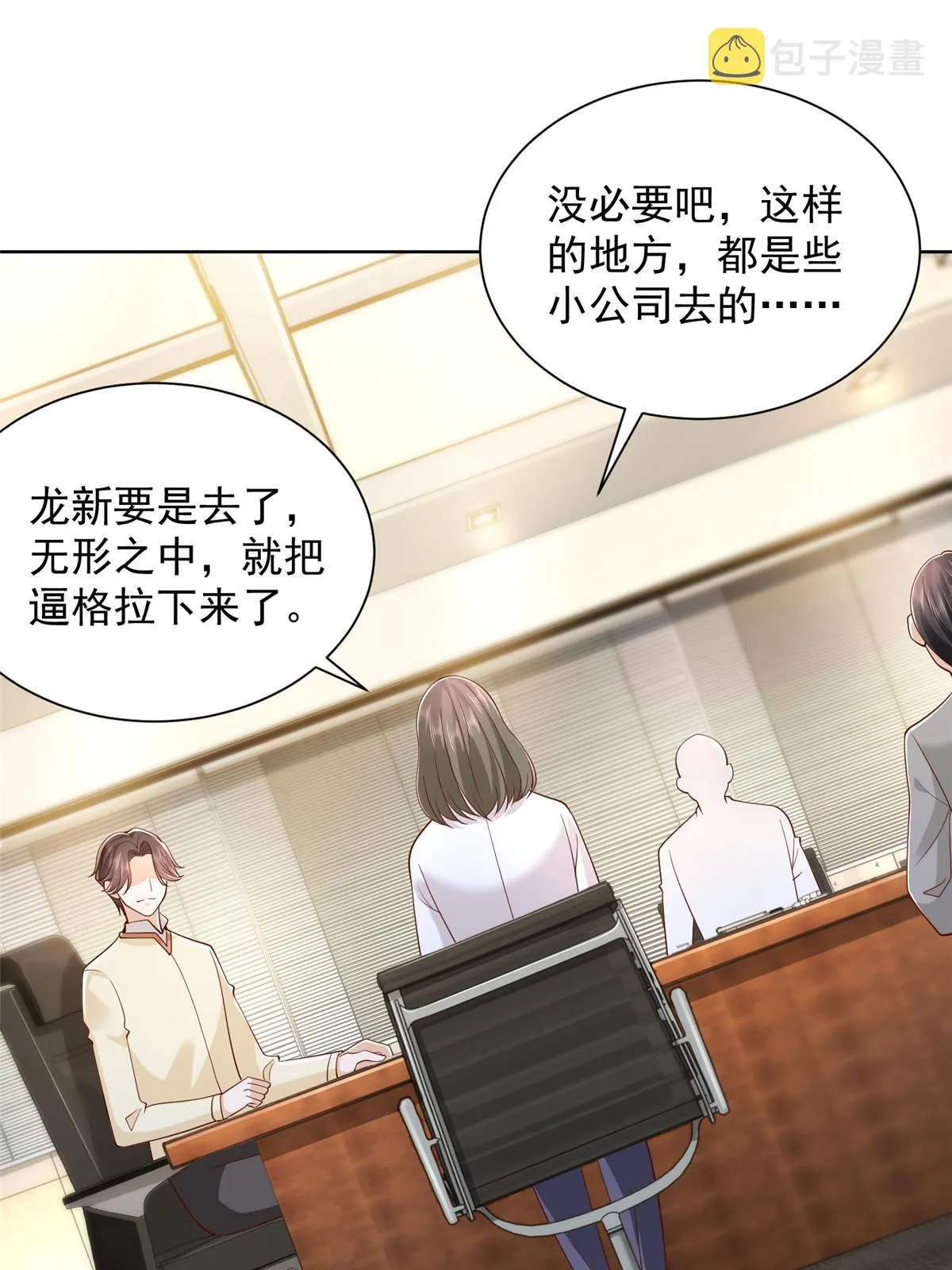 230 抢了谁的生意 第12页