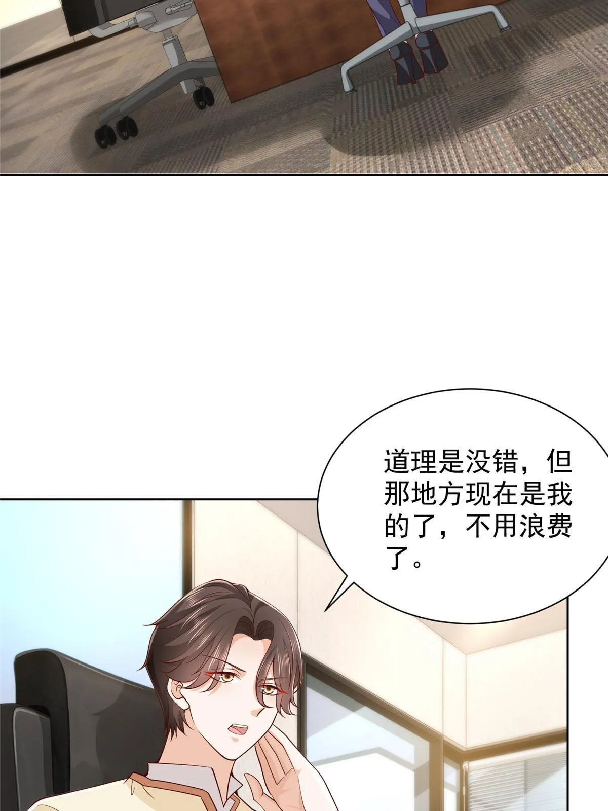 230 抢了谁的生意 第13页
