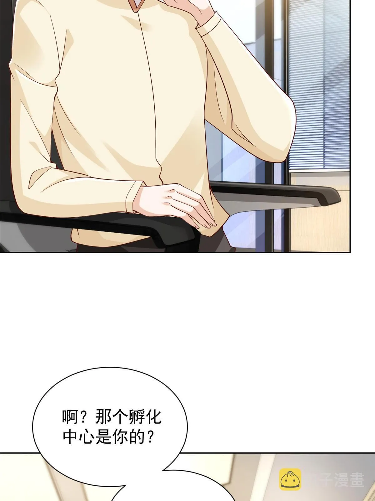 230 抢了谁的生意 第14页