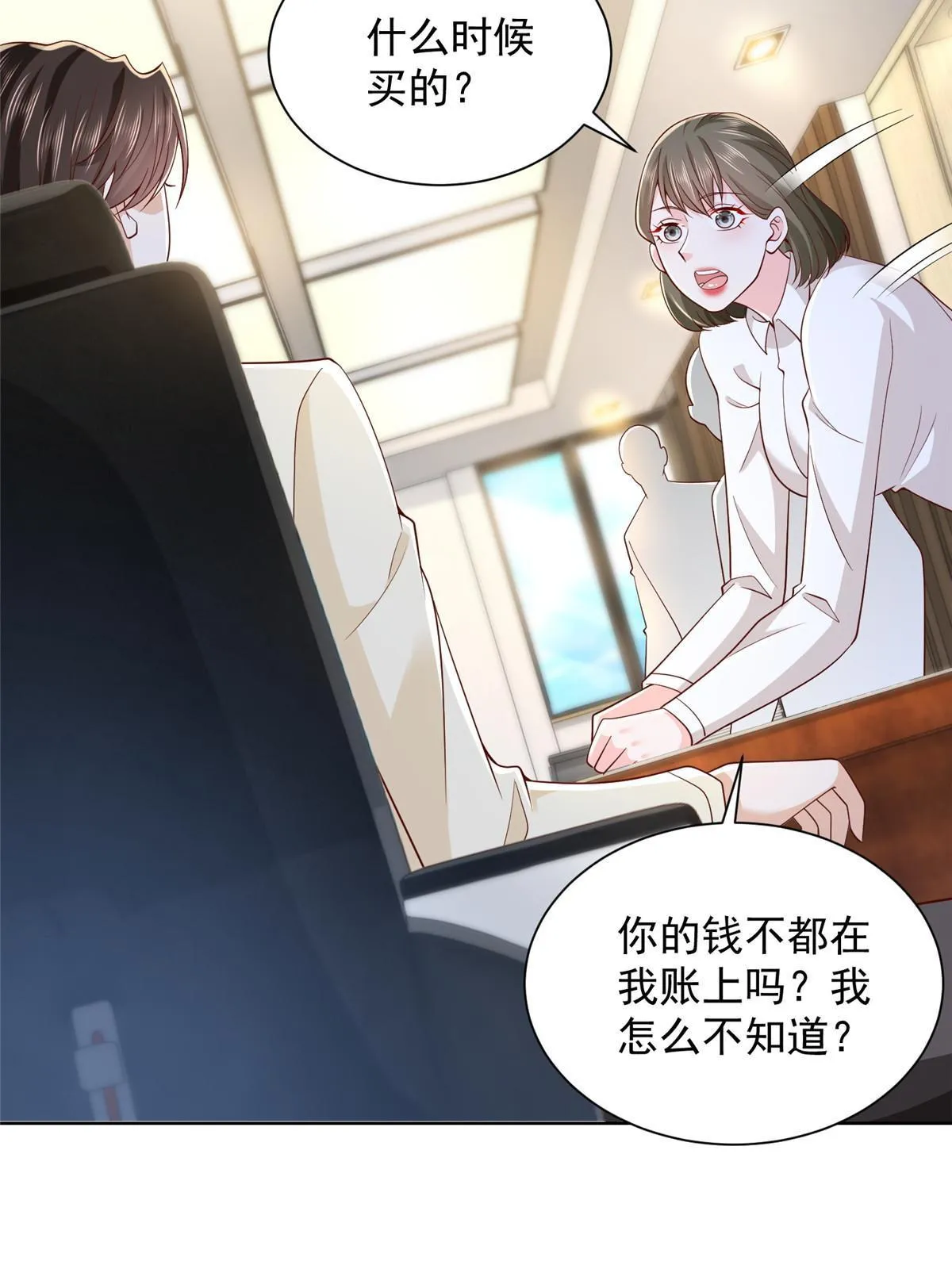 230 抢了谁的生意 第15页