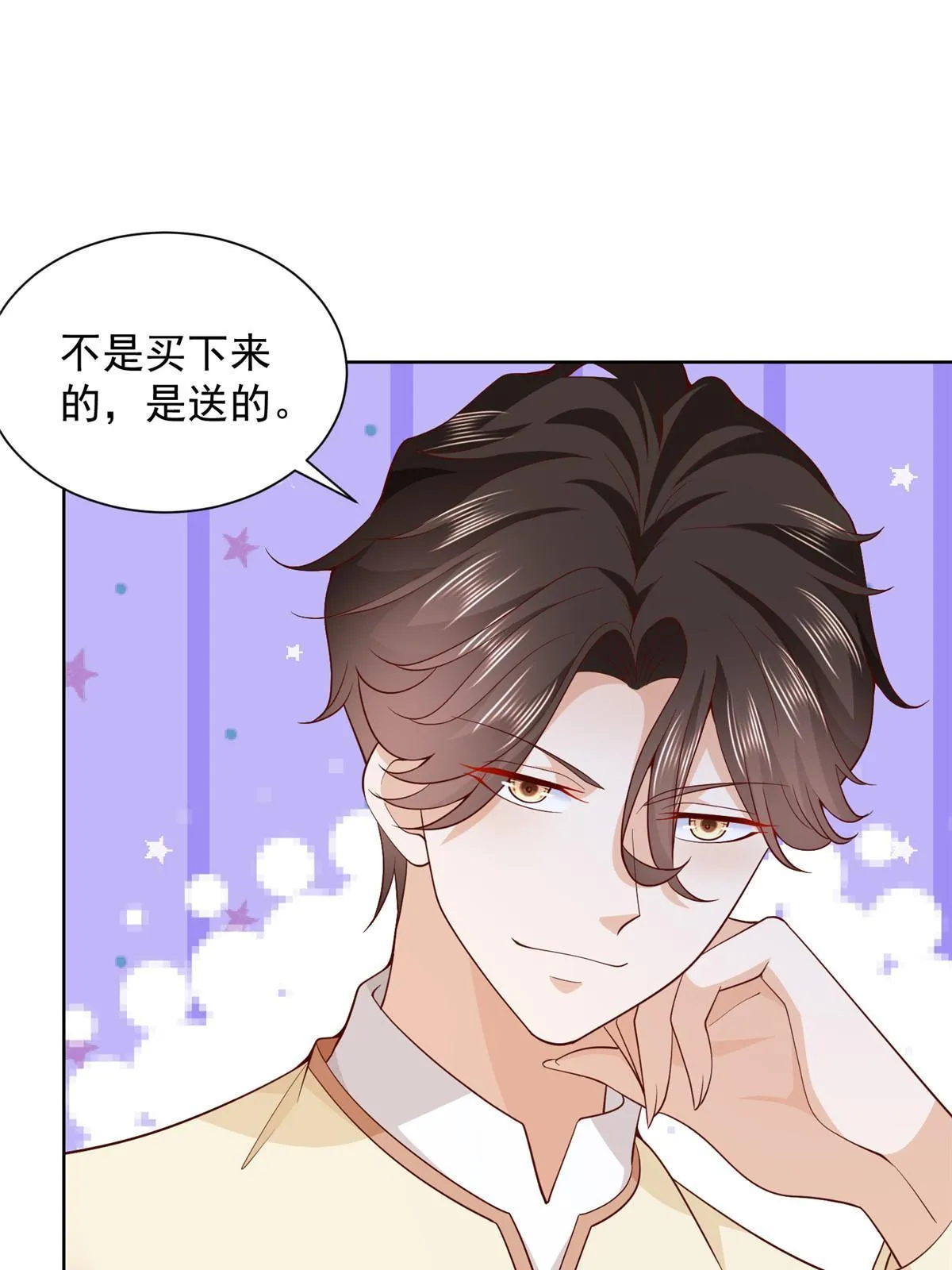 230 抢了谁的生意 第16页