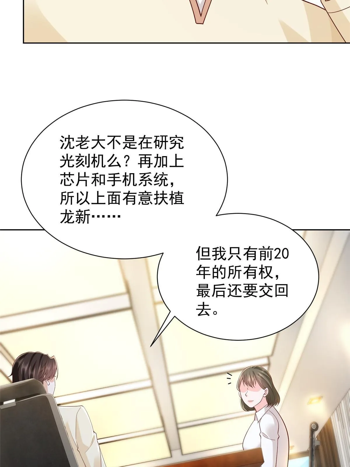 230 抢了谁的生意 第17页