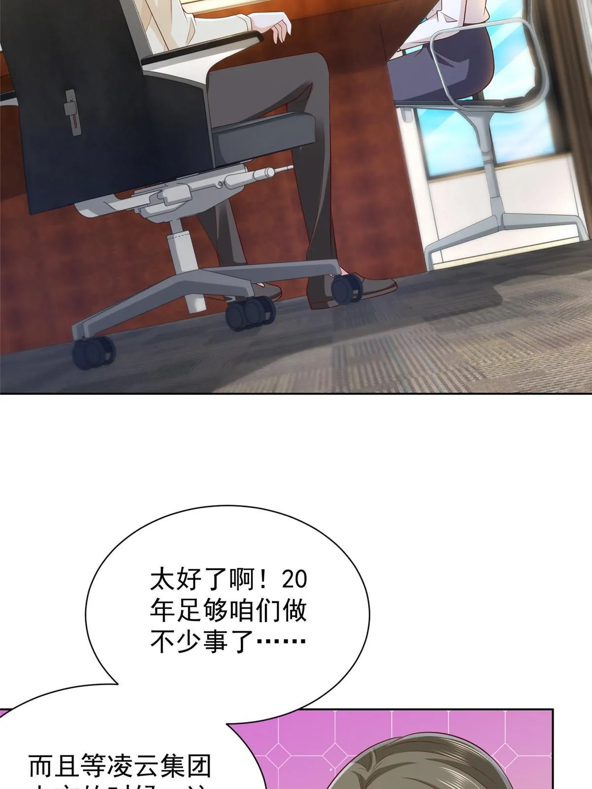 230 抢了谁的生意 第18页