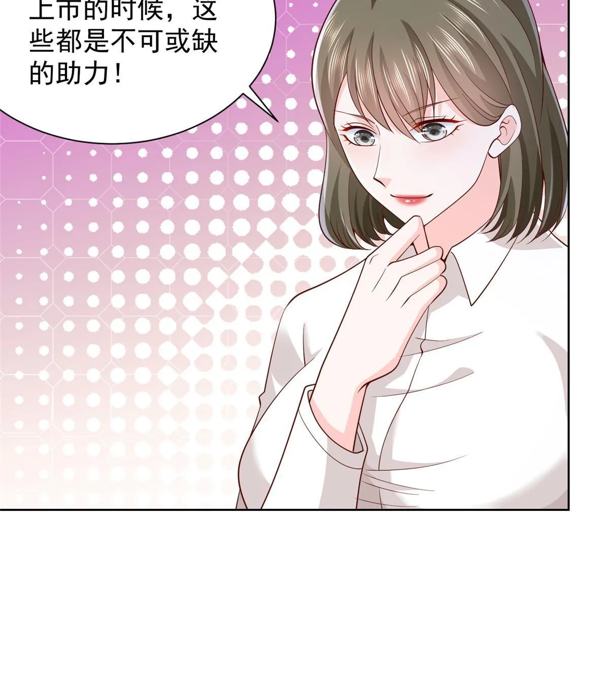 230 抢了谁的生意 第19页