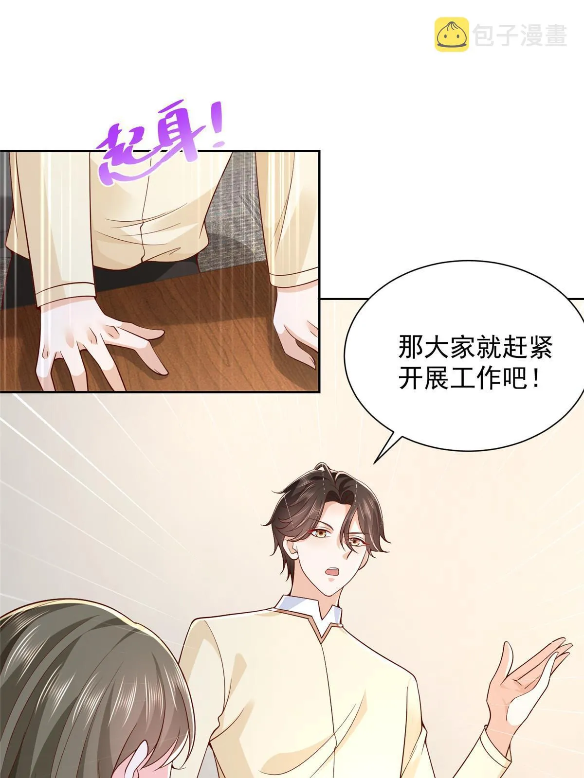 230 抢了谁的生意 第20页