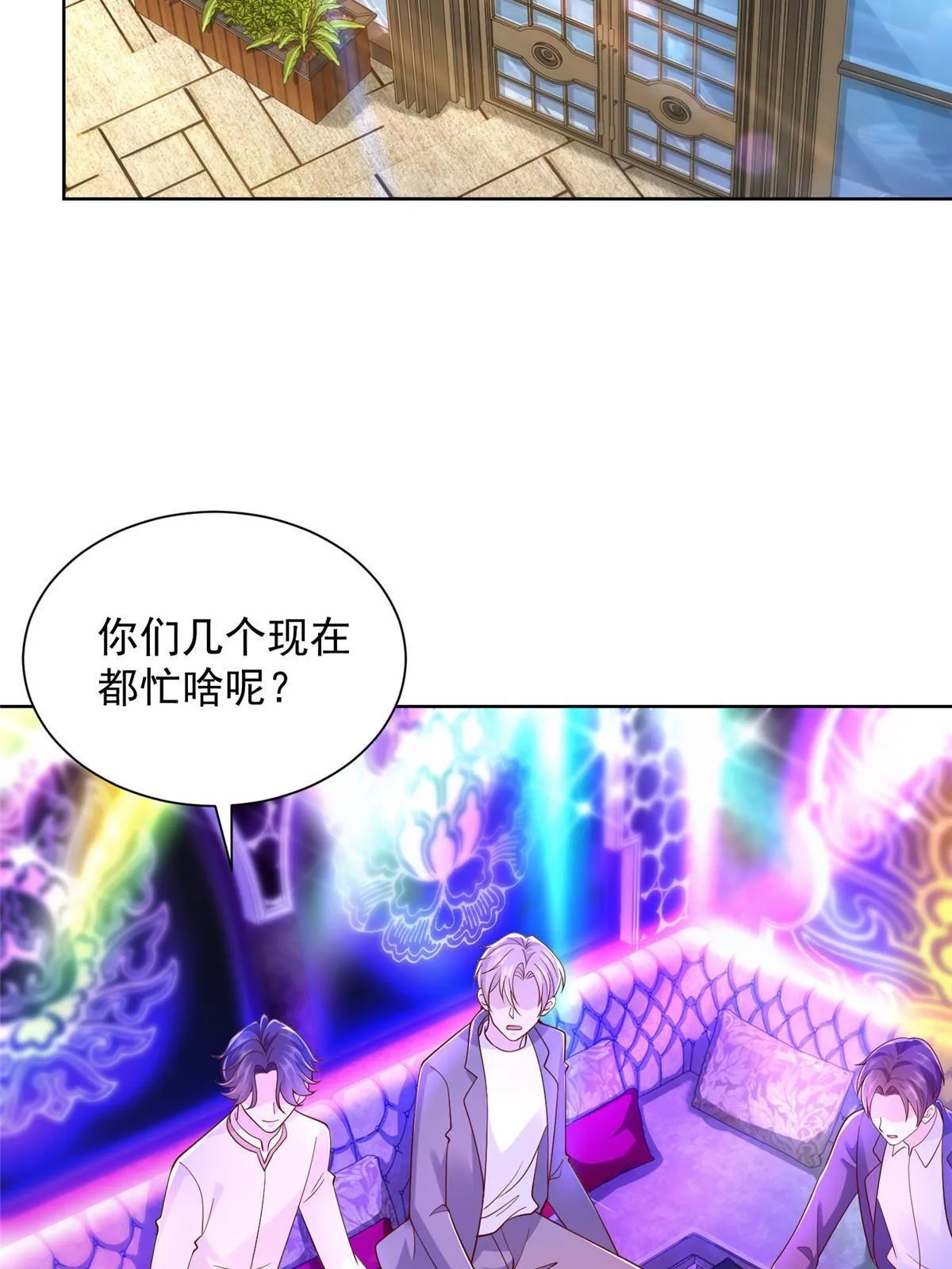 230 抢了谁的生意 第23页