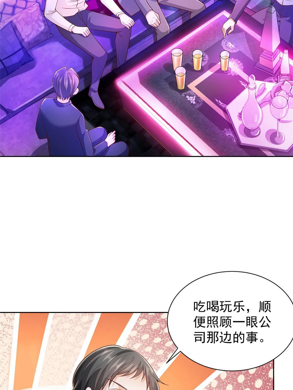 230 抢了谁的生意 第24页