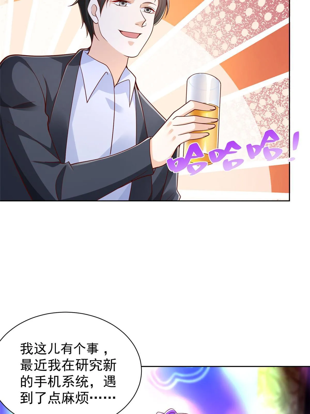 230 抢了谁的生意 第25页