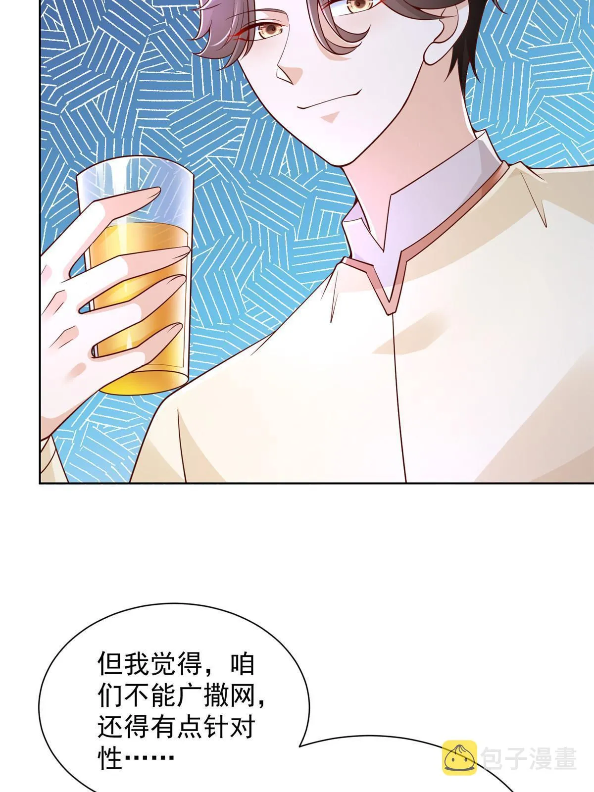 230 抢了谁的生意 第32页