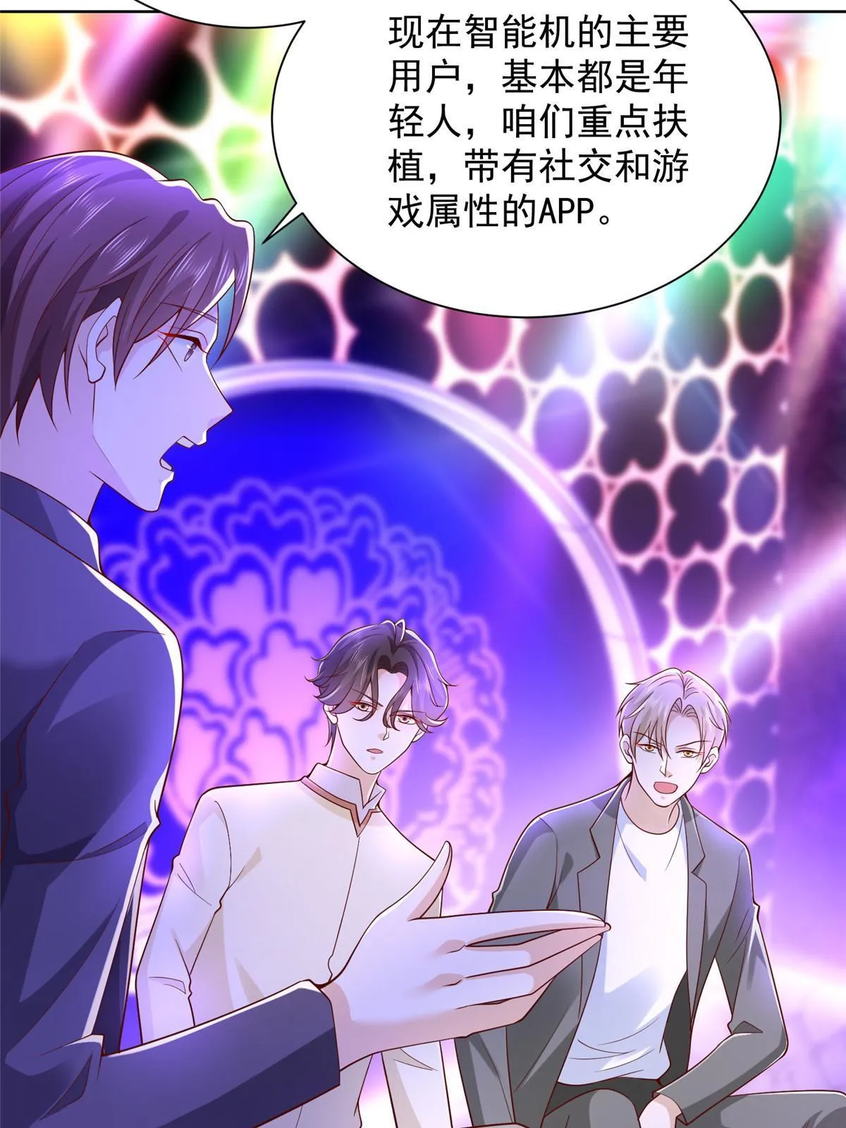 230 抢了谁的生意 第33页