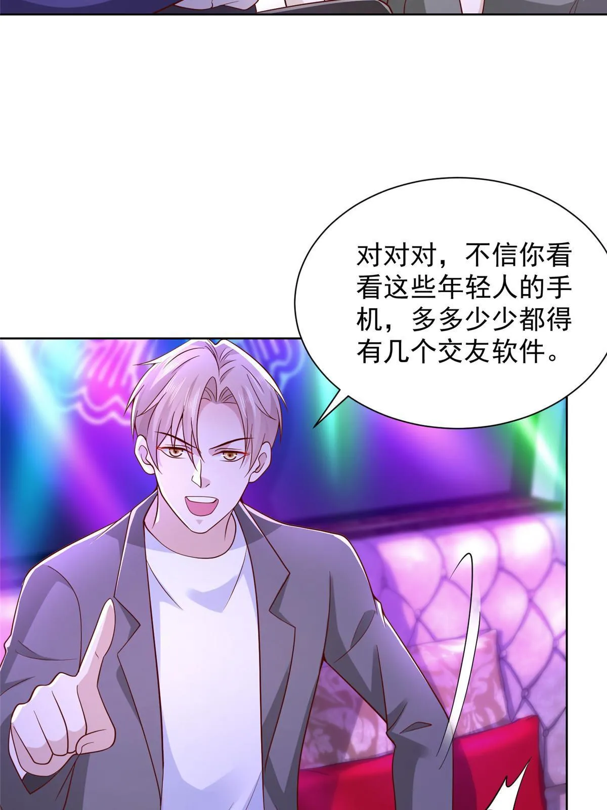 230 抢了谁的生意 第34页