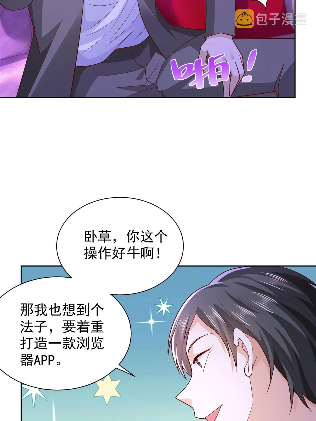 230 抢了谁的生意 第35页