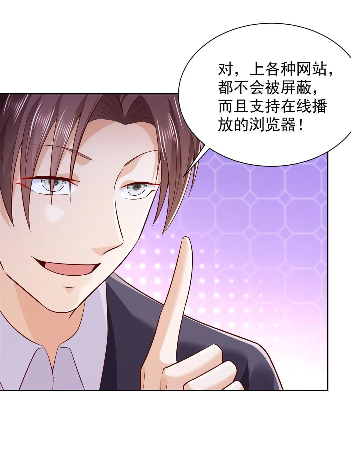 230 抢了谁的生意 第37页
