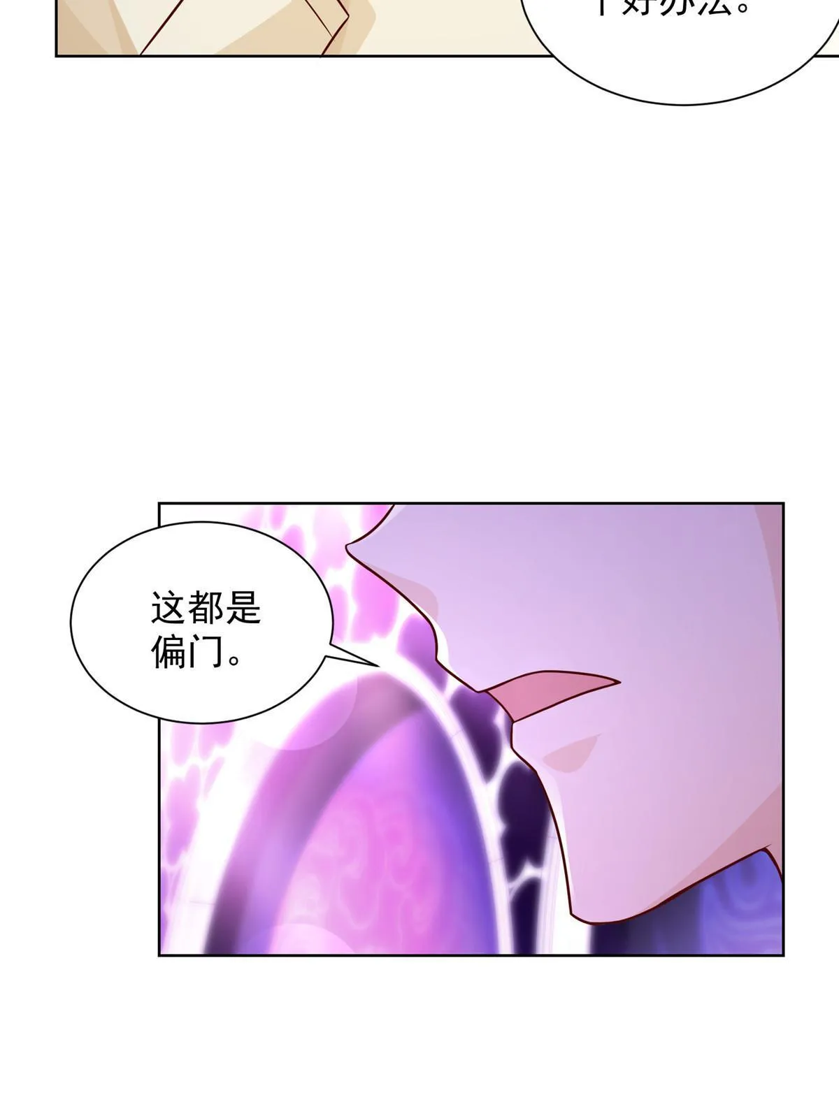 230 抢了谁的生意 第39页