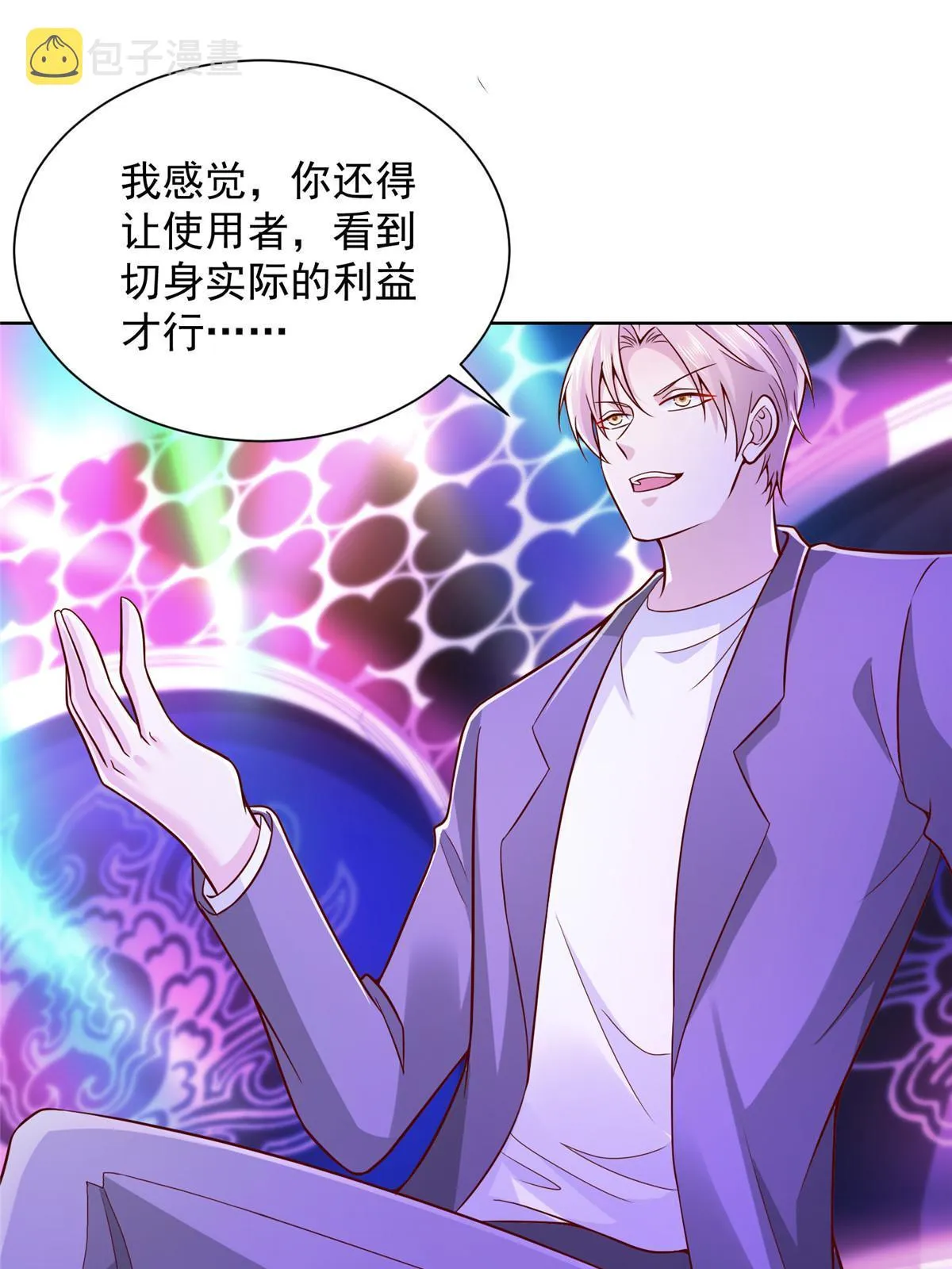 230 抢了谁的生意 第40页