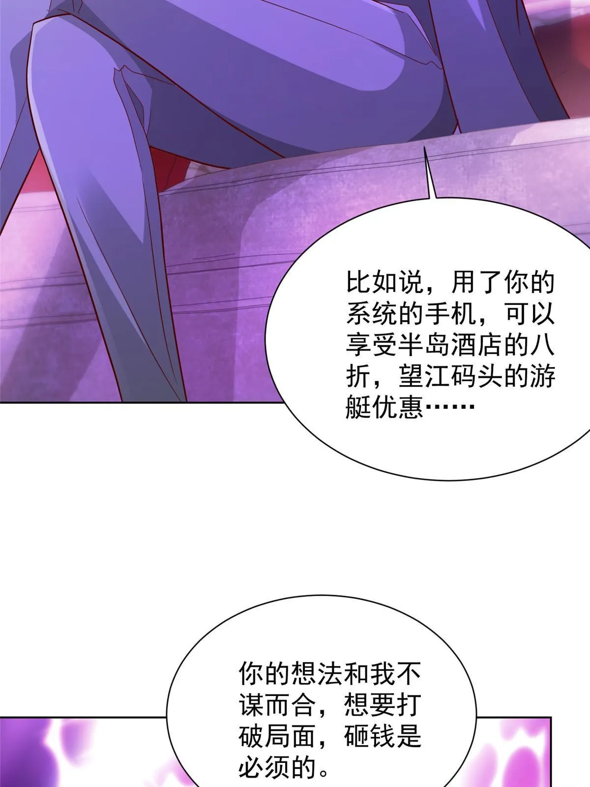 230 抢了谁的生意 第41页