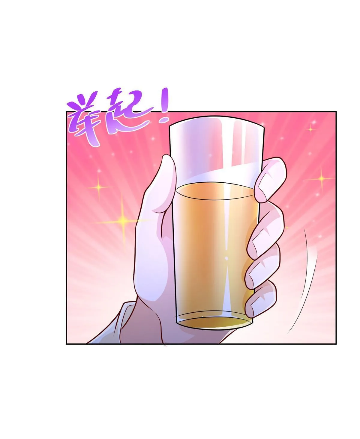 230 抢了谁的生意 第43页