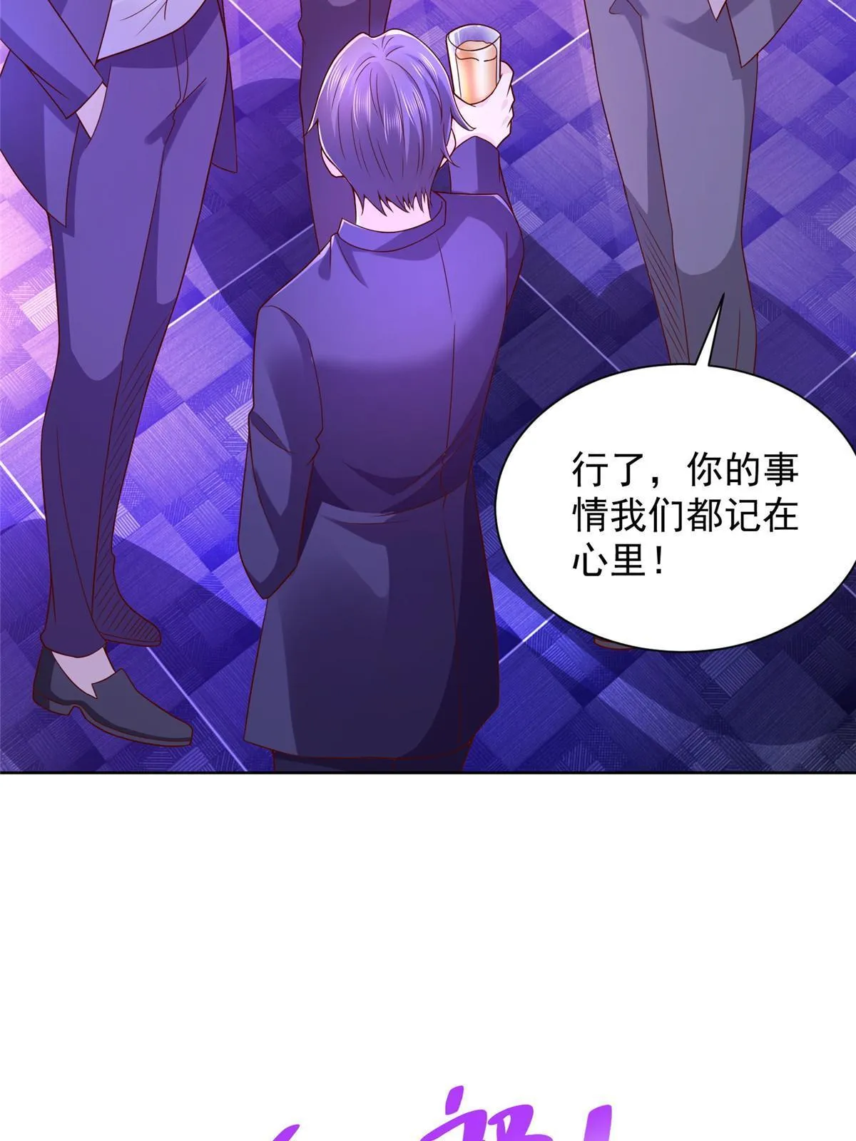 230 抢了谁的生意 第45页