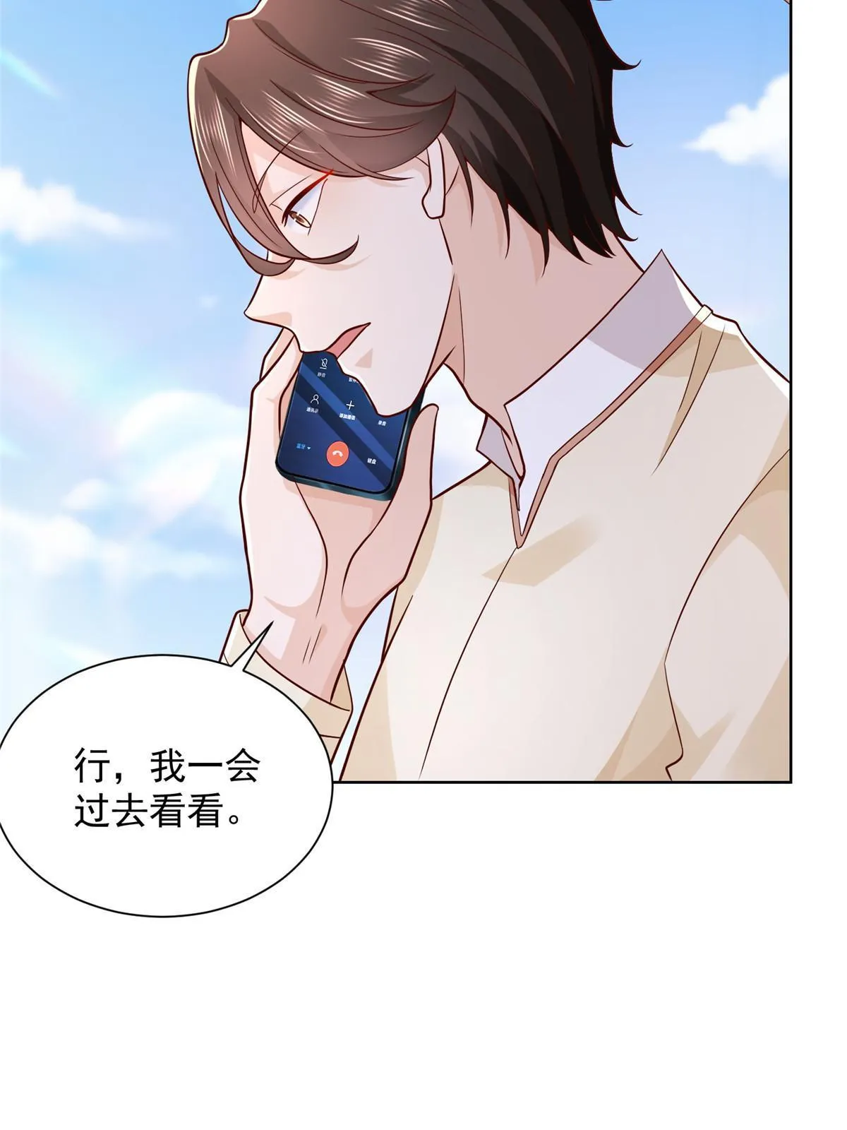 230 抢了谁的生意 第49页