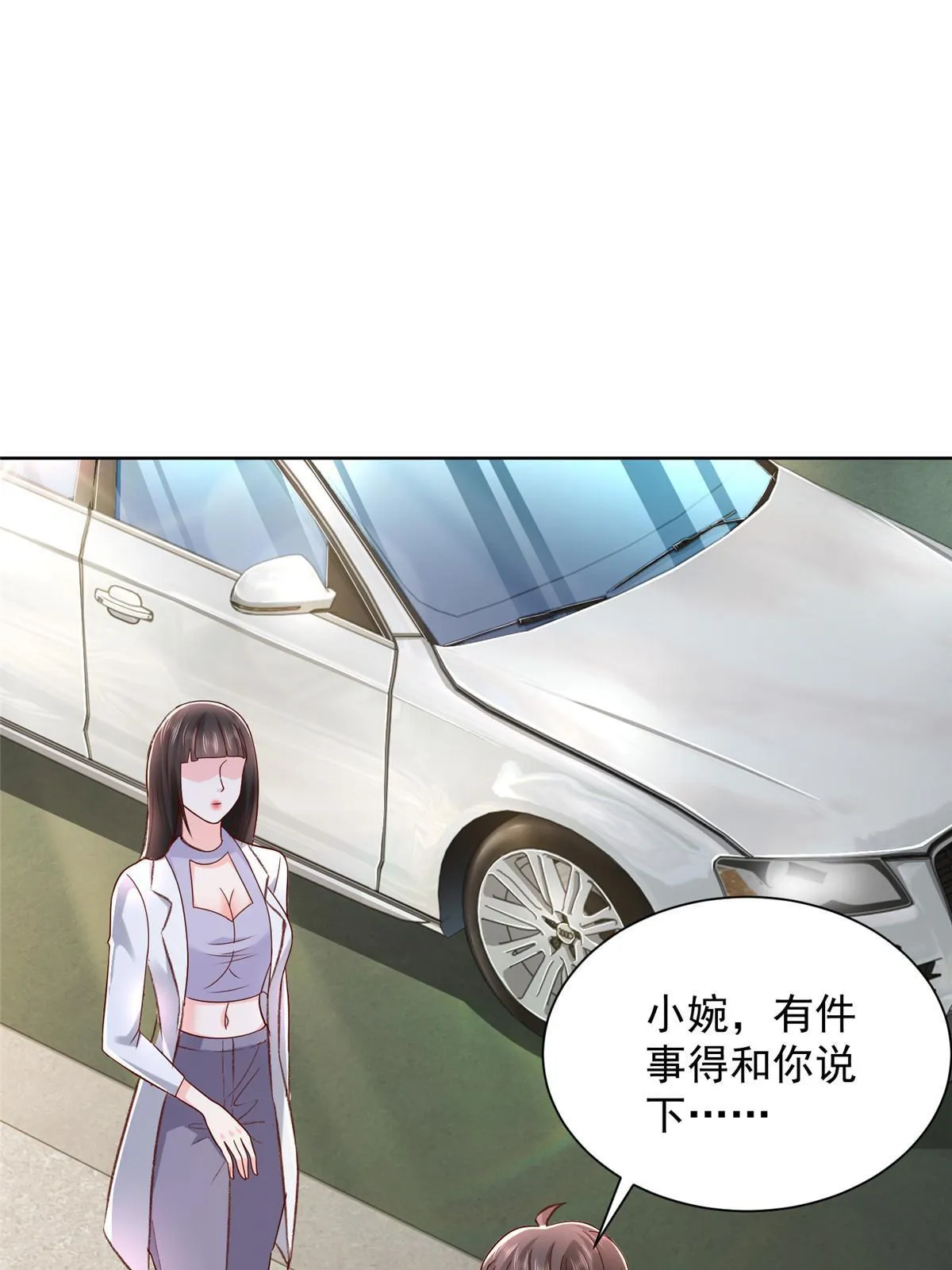 230 抢了谁的生意 第52页