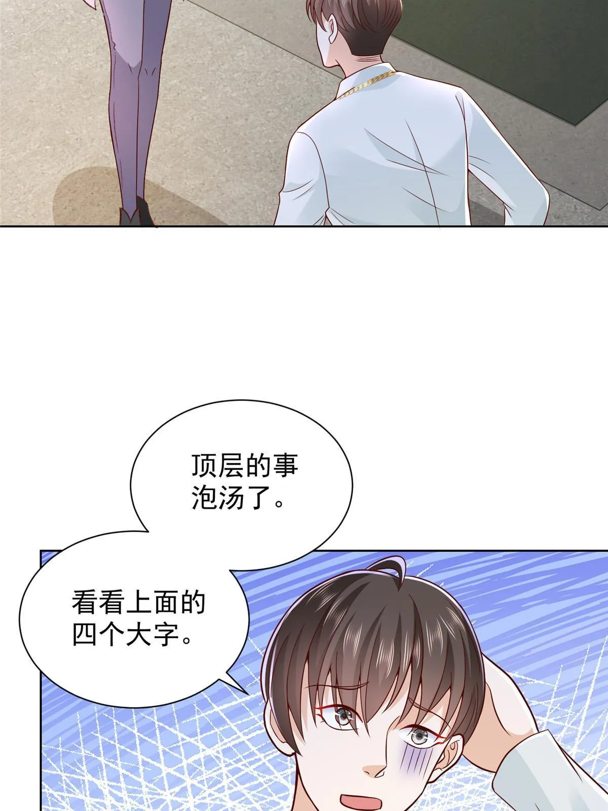 230 抢了谁的生意 第53页