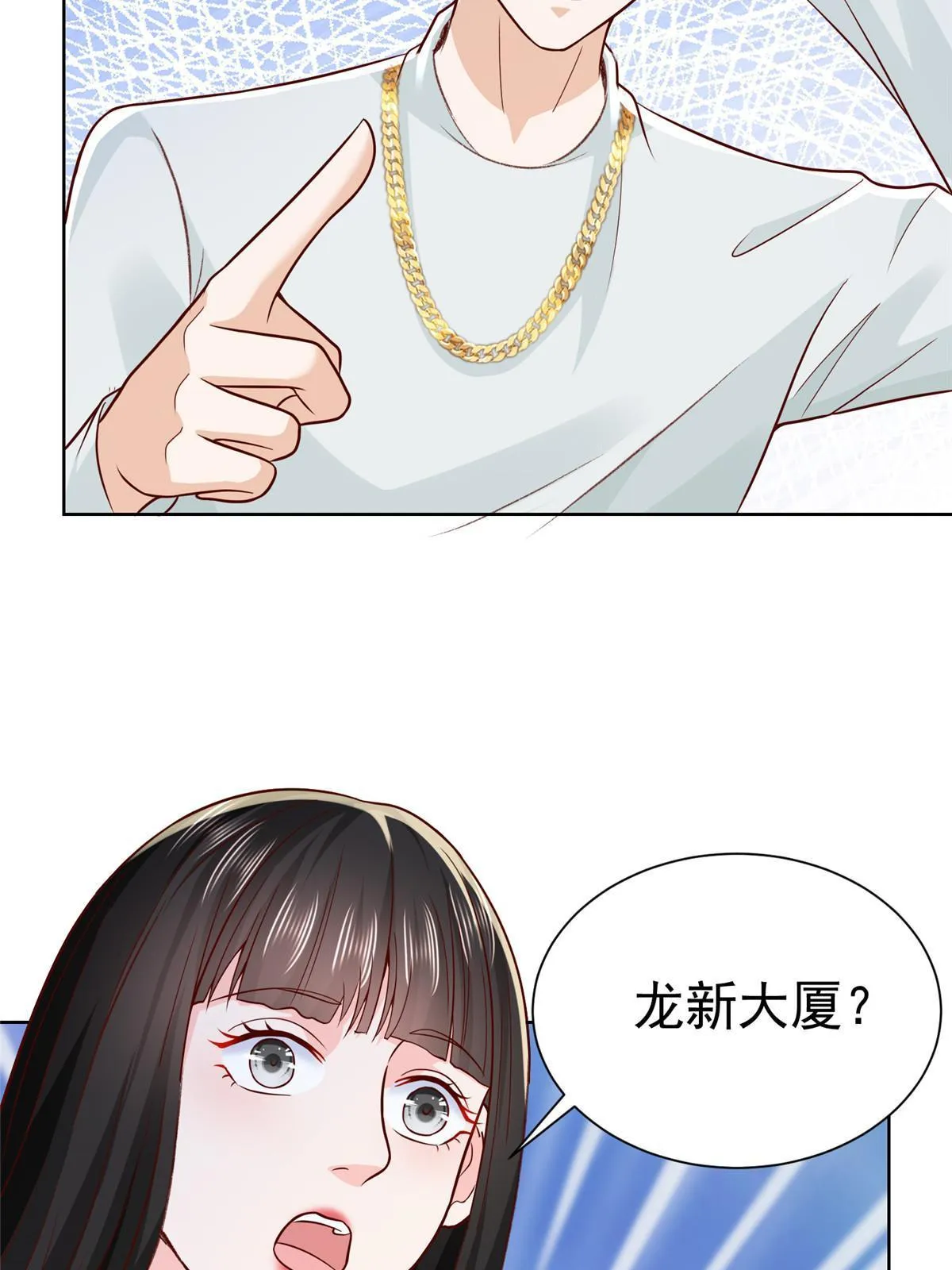 230 抢了谁的生意 第54页