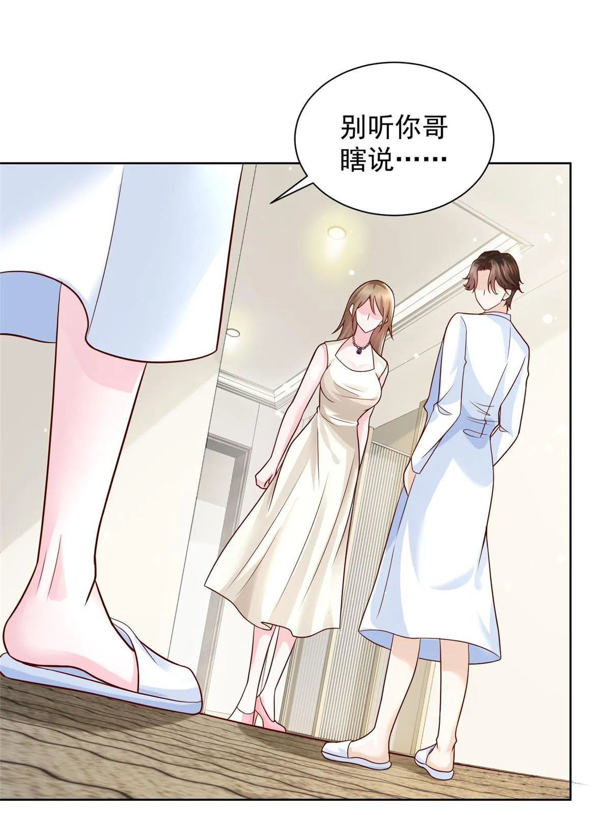 233 谁的人脉更厉害！ 第3页