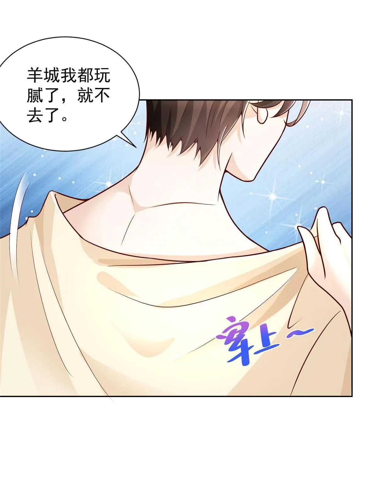 233 谁的人脉更厉害！ 第7页