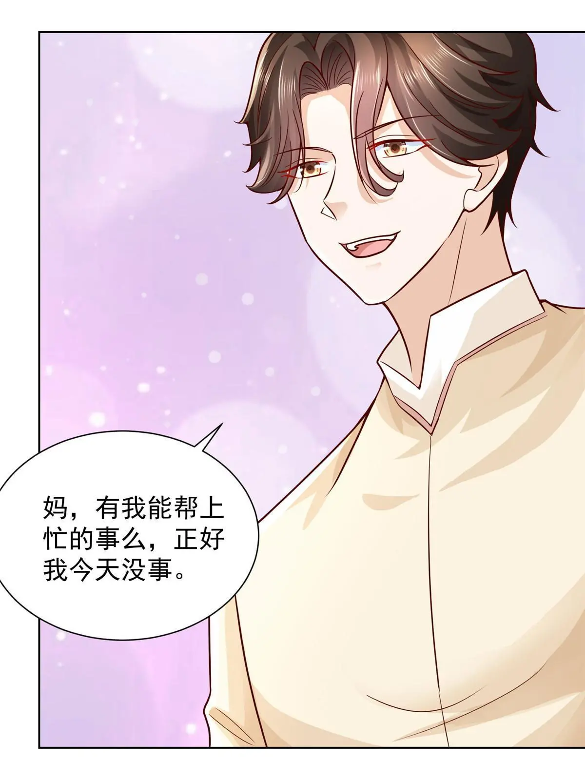 233 谁的人脉更厉害！ 第14页