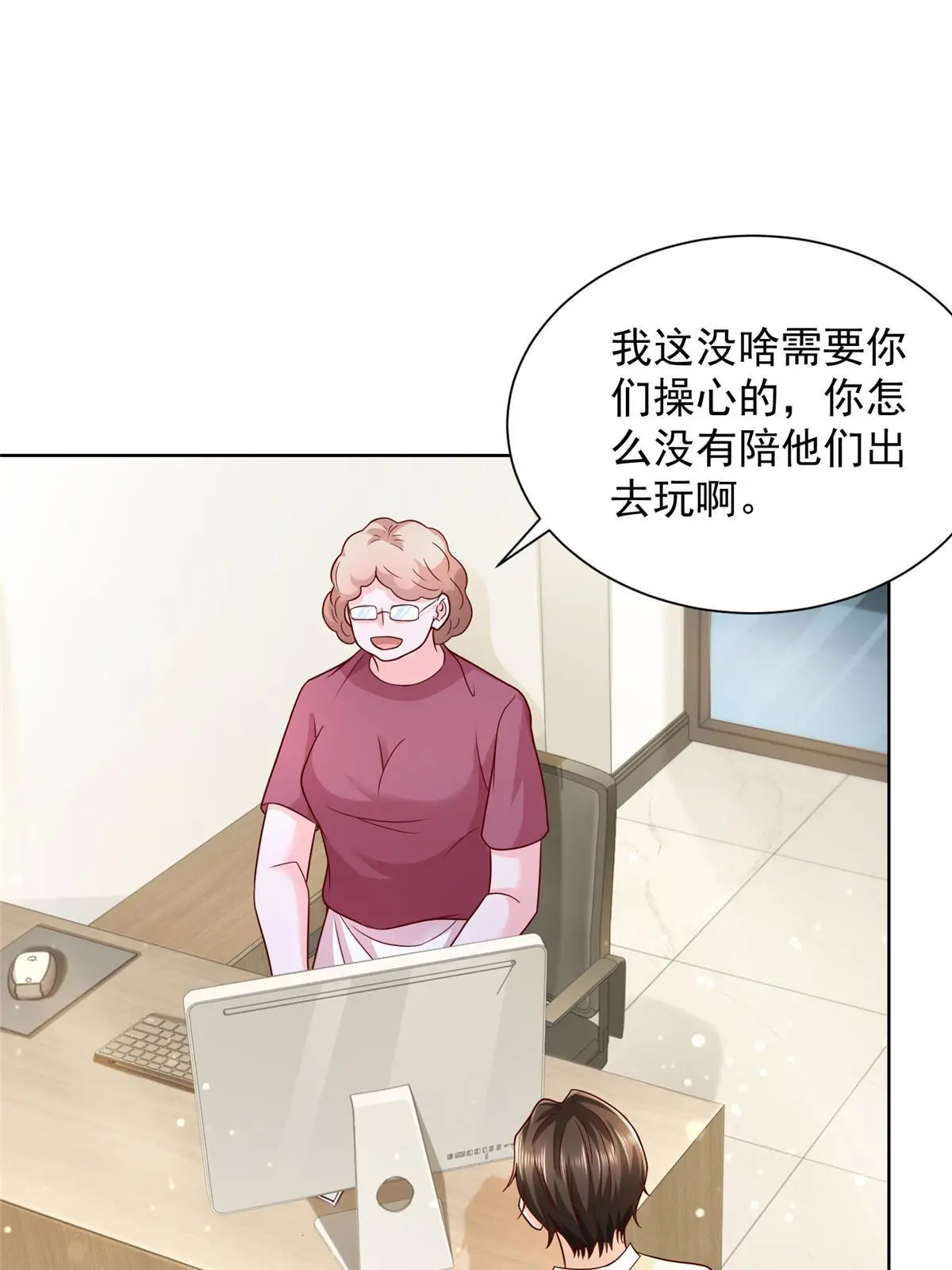 233 谁的人脉更厉害！ 第15页