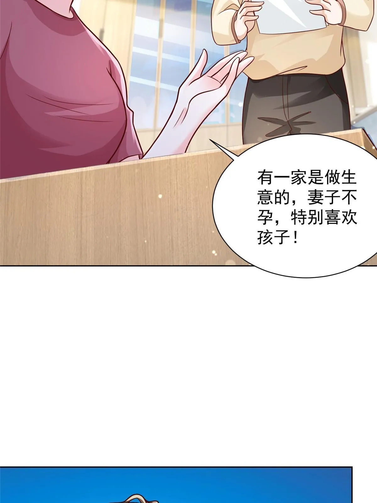 233 谁的人脉更厉害！ 第18页