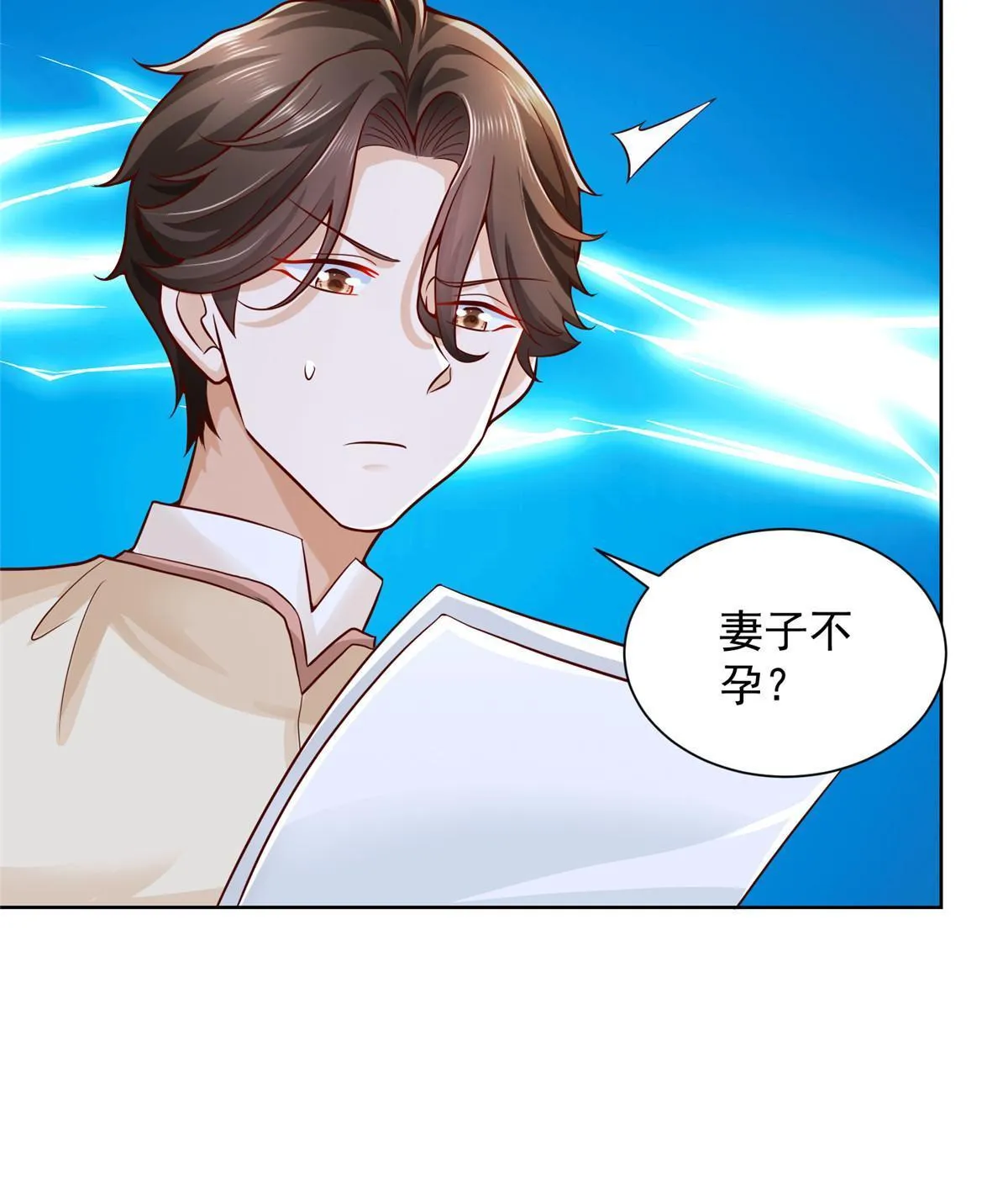 233 谁的人脉更厉害！ 第19页