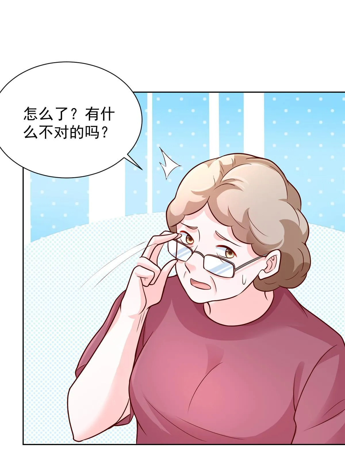 233 谁的人脉更厉害！ 第20页