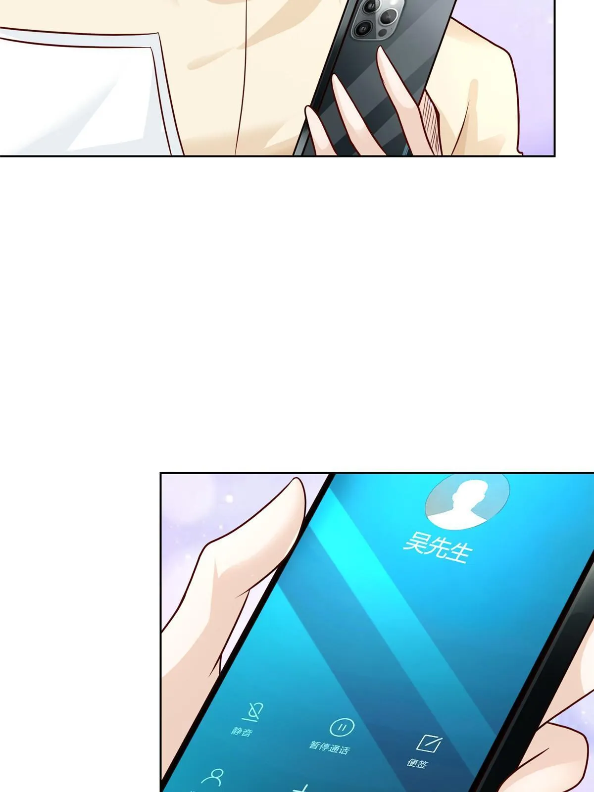 233 谁的人脉更厉害！ 第22页