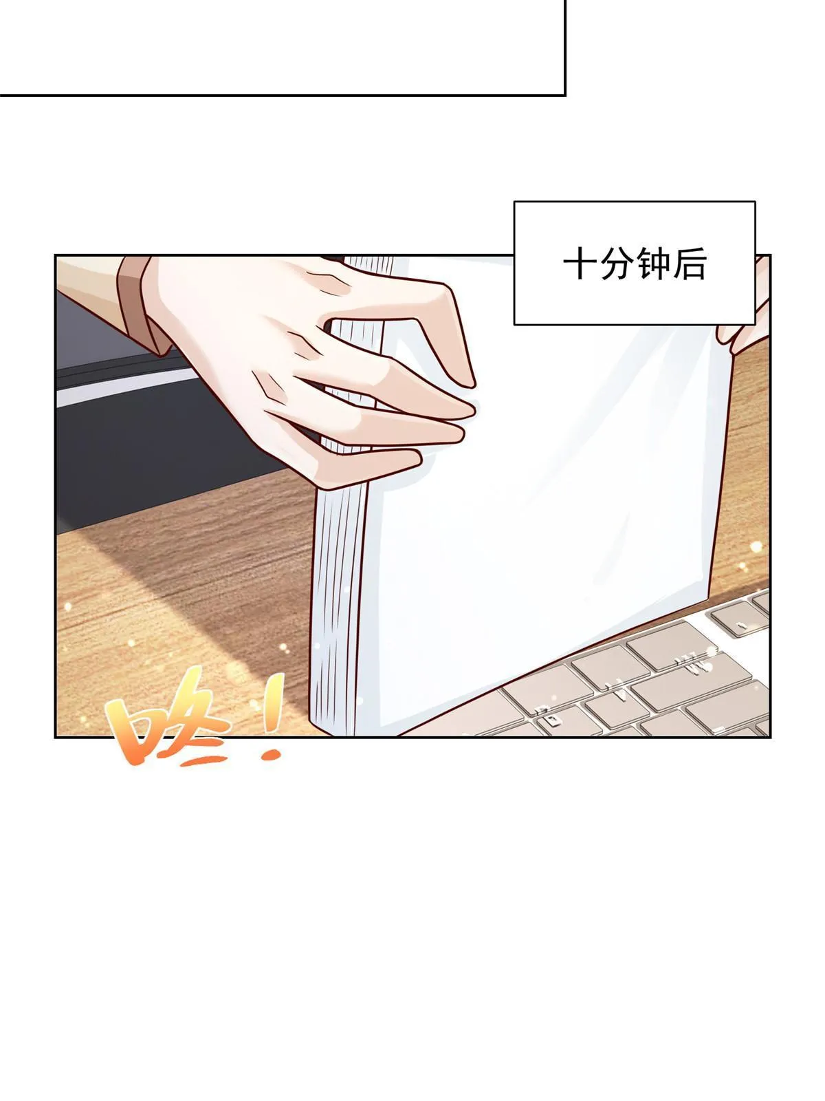 233 谁的人脉更厉害！ 第25页