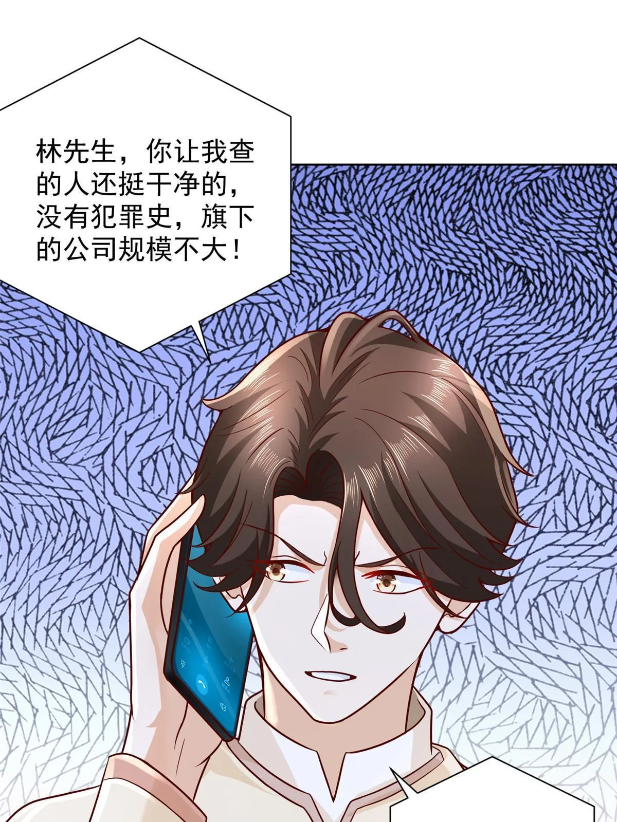 233 谁的人脉更厉害！ 第28页