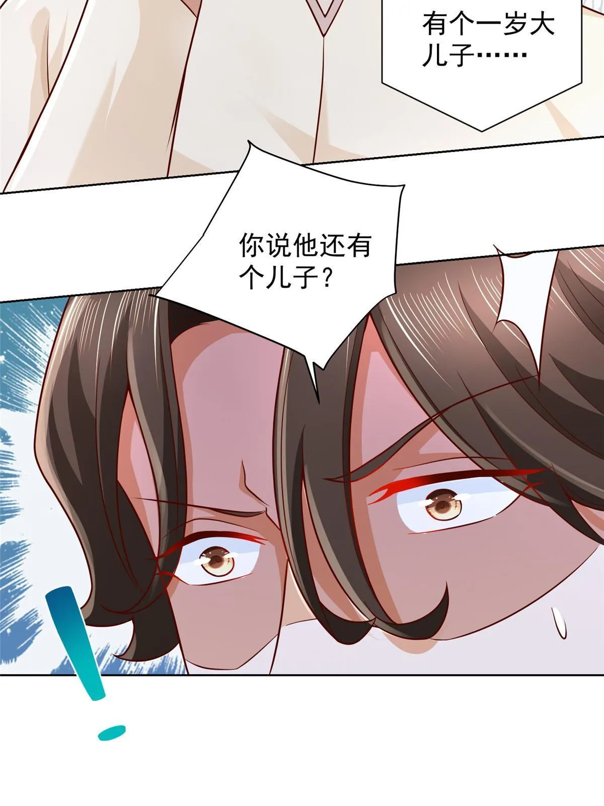 233 谁的人脉更厉害！ 第29页