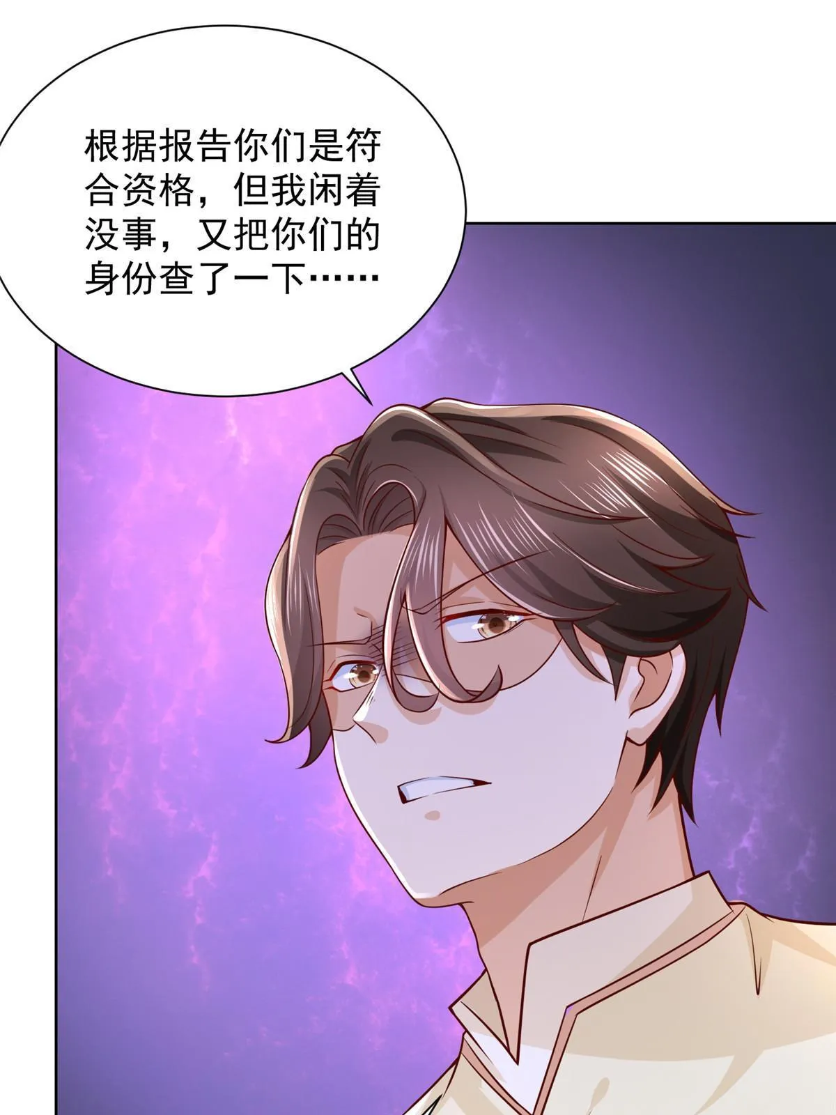 233 谁的人脉更厉害！ 第37页