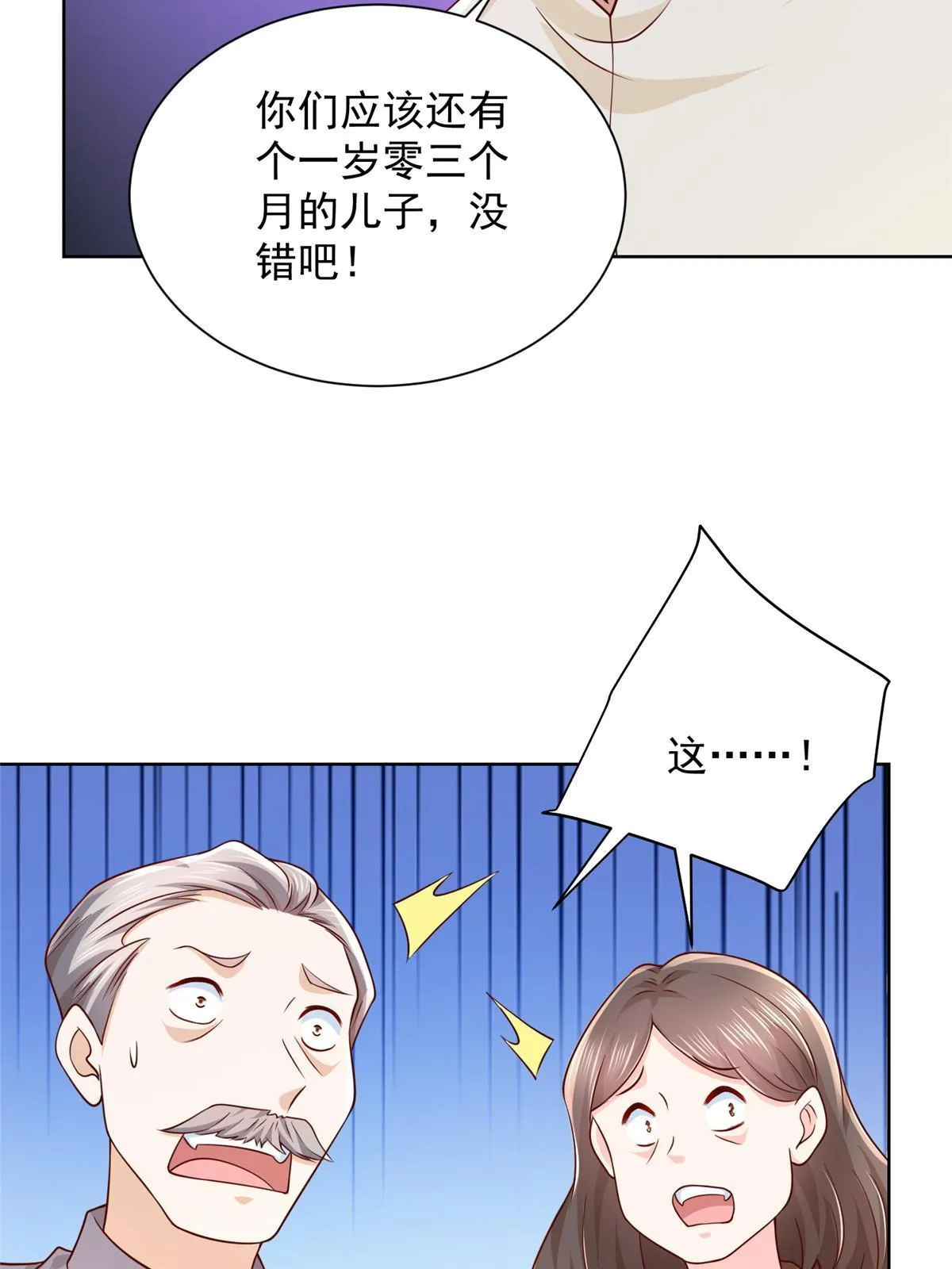 233 谁的人脉更厉害！ 第38页