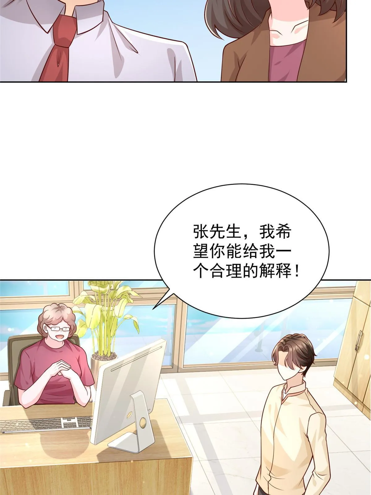 233 谁的人脉更厉害！ 第39页