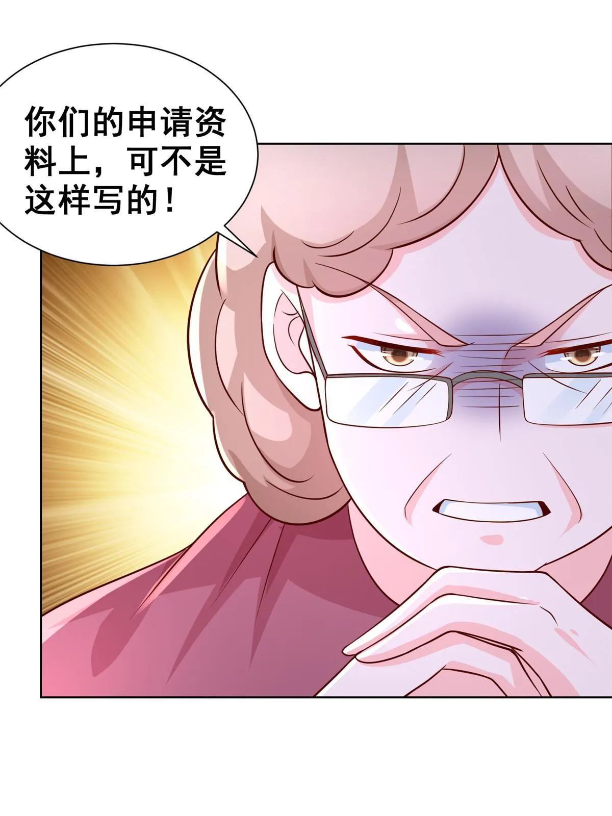 233 谁的人脉更厉害！ 第41页