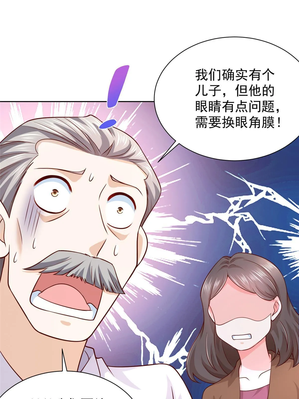 233 谁的人脉更厉害！ 第42页