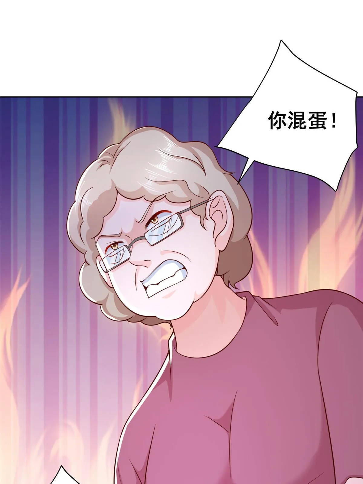 233 谁的人脉更厉害！ 第45页