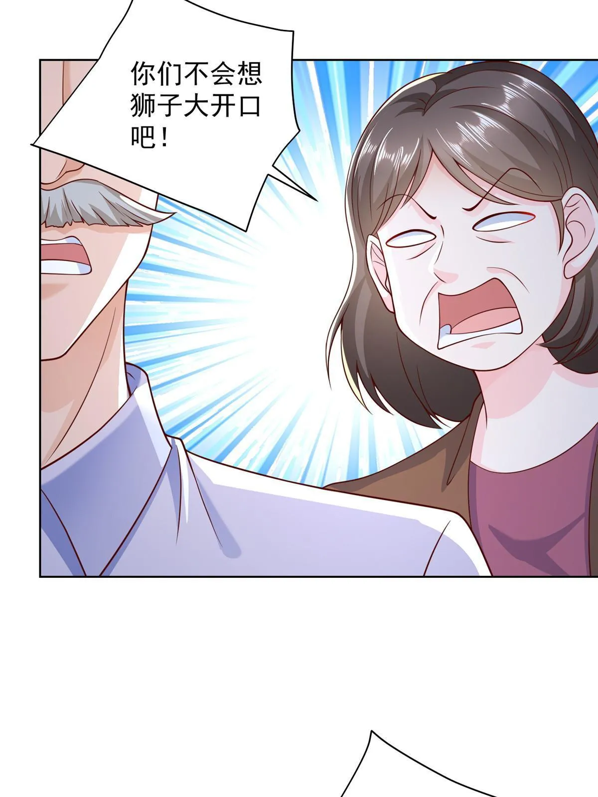 233 谁的人脉更厉害！ 第48页