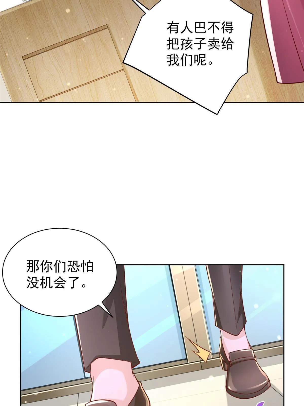 233 谁的人脉更厉害！ 第52页