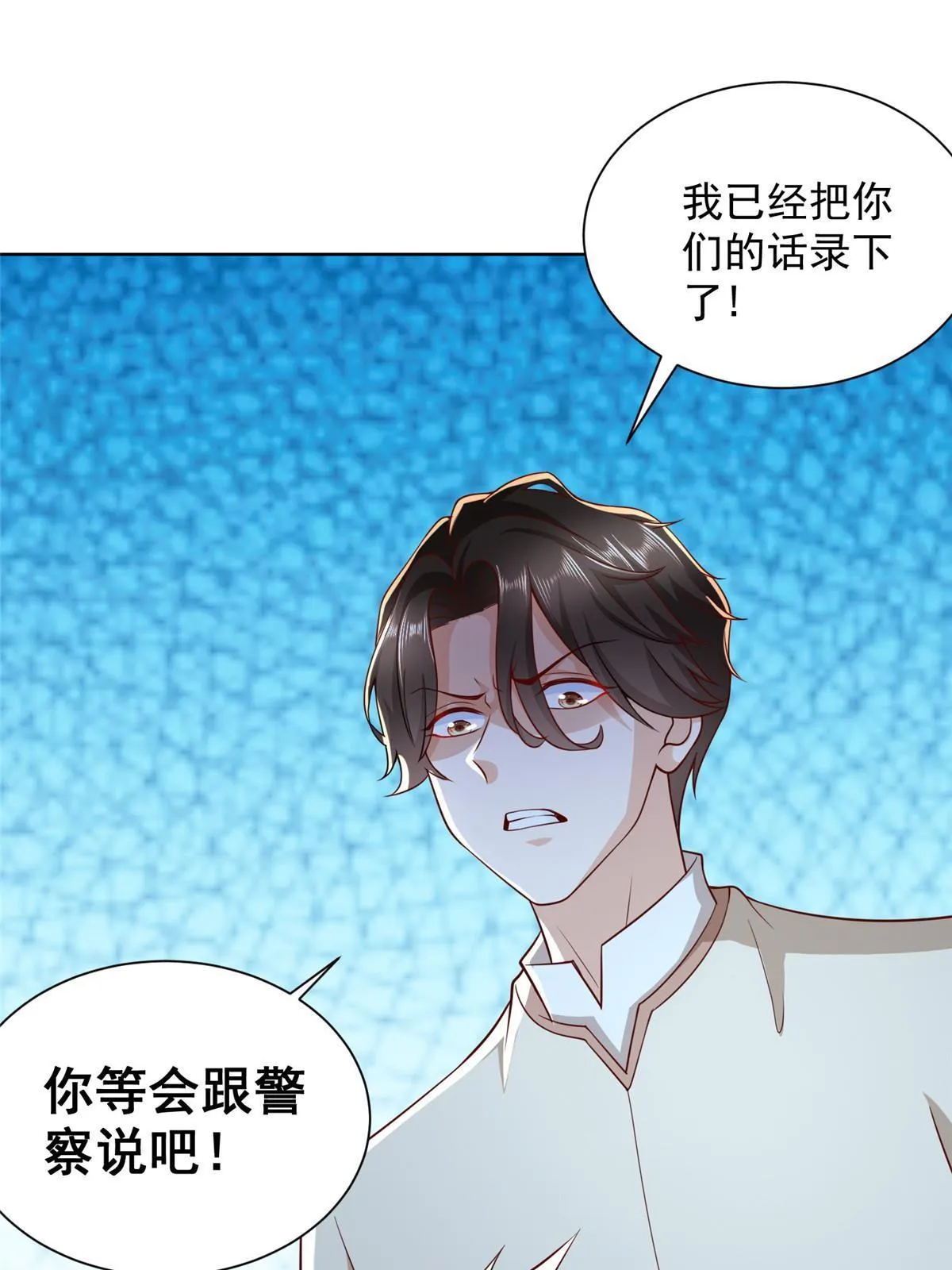 233 谁的人脉更厉害！ 第54页
